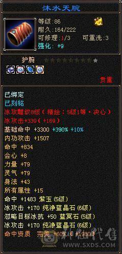 【邀月推荐】极限6神，三修，外观顶，赤兔4级金箍棒，完美大词条增伤+全套05，双盟会10级