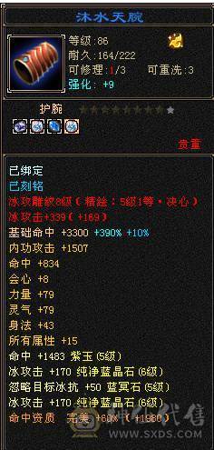 【邀月推荐】极限6神，三修，外观顶，赤兔4级金箍棒，完美大词条增伤+全套05，双盟会10级