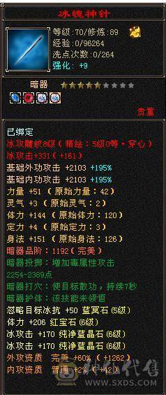 【邀月推荐】极限6神，三修，外观顶，赤兔4级金箍棒，完美大词条增伤+全套05，双盟会10级