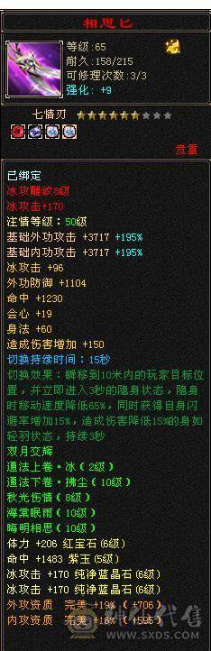 【邀月推荐】极限6神，三修，外观顶，赤兔4级金箍棒，完美大词条增伤+全套05，双盟会10级