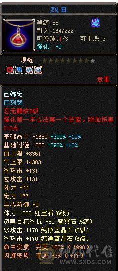 【邀月推荐】极限6神，三修，外观顶，赤兔4级金箍棒，完美大词条增伤+全套05，双盟会10级