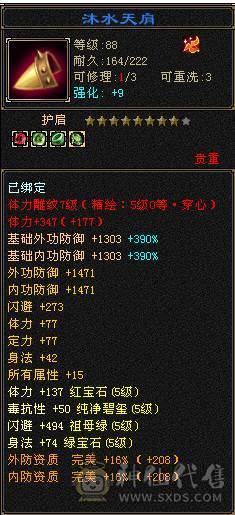 【邀月推荐】极限6神，三修，外观顶，赤兔4级金箍棒，完美大词条增伤+全套05，双盟会10级