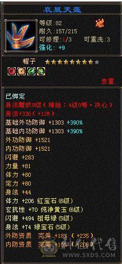 【邀月推荐】极限6神，三修，外观顶，赤兔4级金箍棒，完美大词条增伤+全套05，双盟会10级