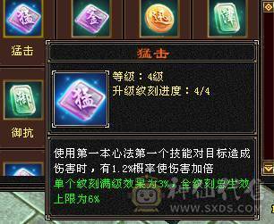 【邀月推荐】极限6神，三修，外观顶，赤兔4级金箍棒，完美大词条增伤+全套05，双盟会10级