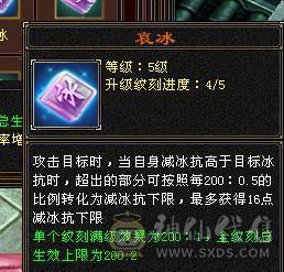 【邀月推荐】极限6神，三修，外观顶，赤兔4级金箍棒，完美大词条增伤+全套05，双盟会10级