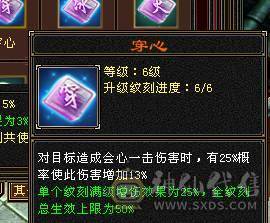 【邀月推荐】极限6神，三修，外观顶，赤兔4级金箍棒，完美大词条增伤+全套05，双盟会10级