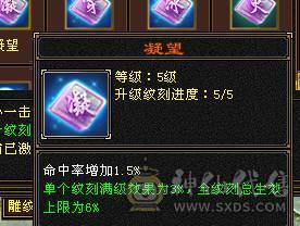 【邀月推荐】极限6神，三修，外观顶，赤兔4级金箍棒，完美大词条增伤+全套05，双盟会10级