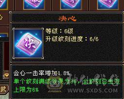 【邀月推荐】极限6神，三修，外观顶，赤兔4级金箍棒，完美大词条增伤+全套05，双盟会10级