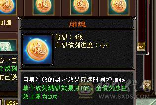 【邀月推荐】极限6神，三修，外观顶，赤兔4级金箍棒，完美大词条增伤+全套05，双盟会10级