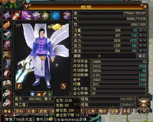 107级峨眉，大完美武魂
