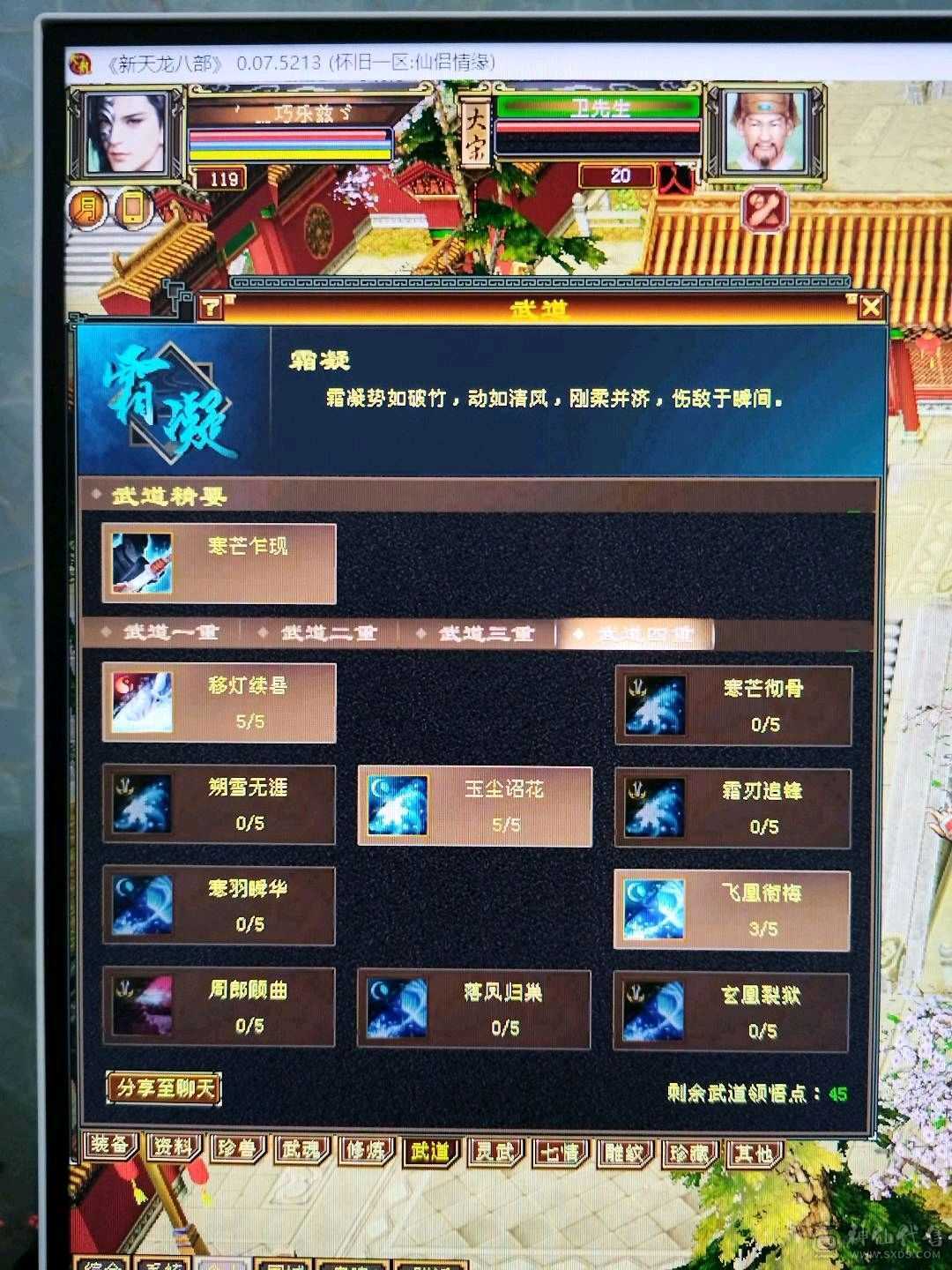 【晚晚推荐】三满号  裸面板      神兽4阶半     荒魂5阶      装备强化全部+9  