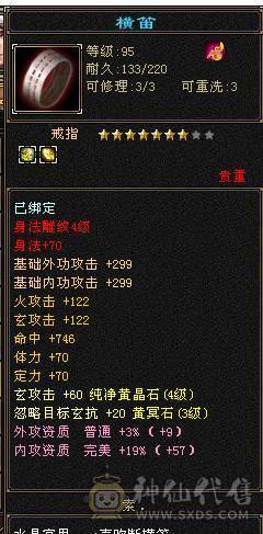 107级峨眉，大完美武魂