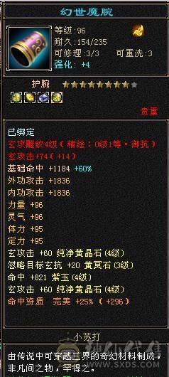107级峨眉，大完美武魂