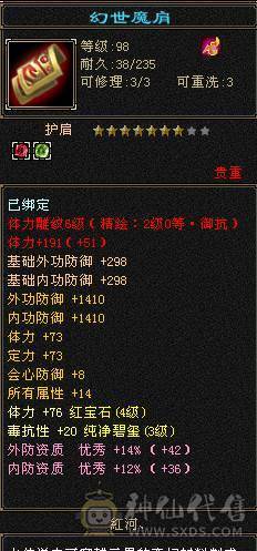 107级峨眉，大完美武魂