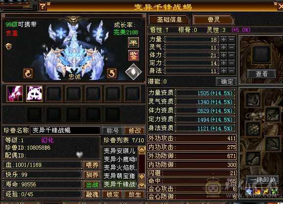 56级石头67级雕文，700冰抗，持续更新中……