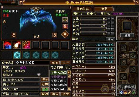 56级石头67级雕文，700冰抗，持续更新中……