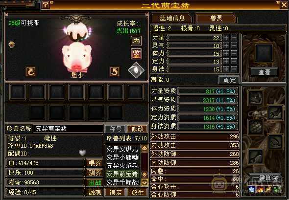 56级石头67级雕文，700冰抗，持续更新中……