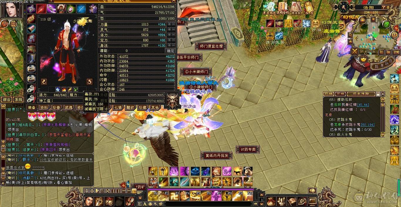 纯满5宝石，减抗也是5，三减抗及700冰抗少林，总属性6800，2套灵武
