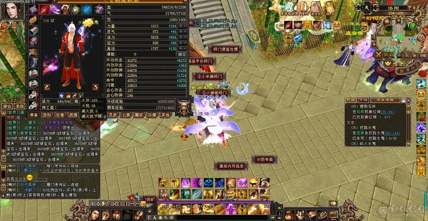纯满5宝石，减抗也是5，三减抗及700冰抗少林，总属性6800，2套灵武