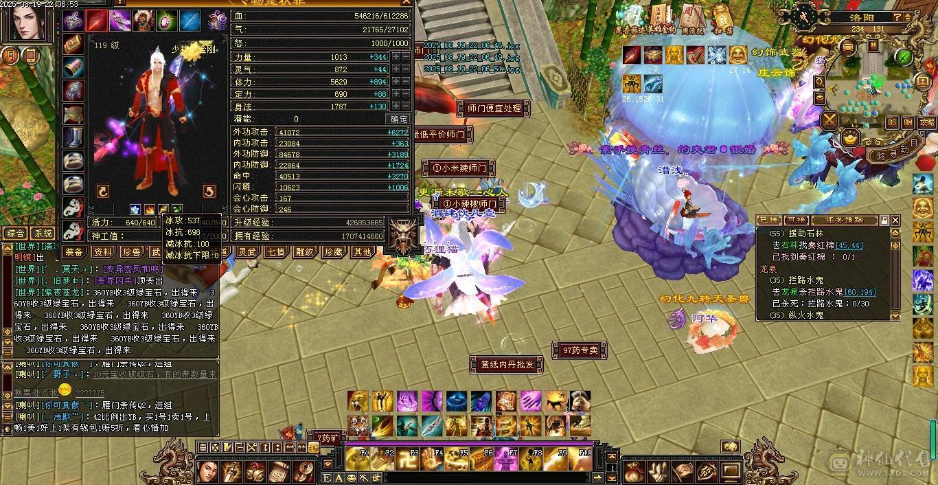 纯满5宝石，减抗也是5，三减抗及700冰抗少林，总属性6800，2套灵武