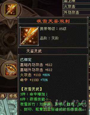 予予推荐：【7属火逍遥】8400属，火玄毒三修，伤害嗷嗷高，盟会双10，神兽5阶快6阶