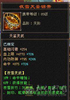 予予推荐：【7属火逍遥】8400属，火玄毒三修，伤害嗷嗷高，盟会双10，神兽5阶快6阶