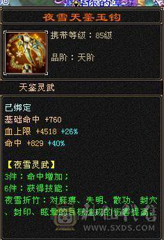 予予推荐：【7属火逍遥】8400属，火玄毒三修，伤害嗷嗷高，盟会双10，神兽5阶快6阶