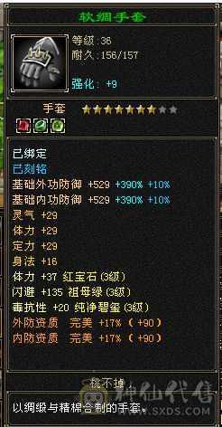 美女曼陀，內功1万加打人疼