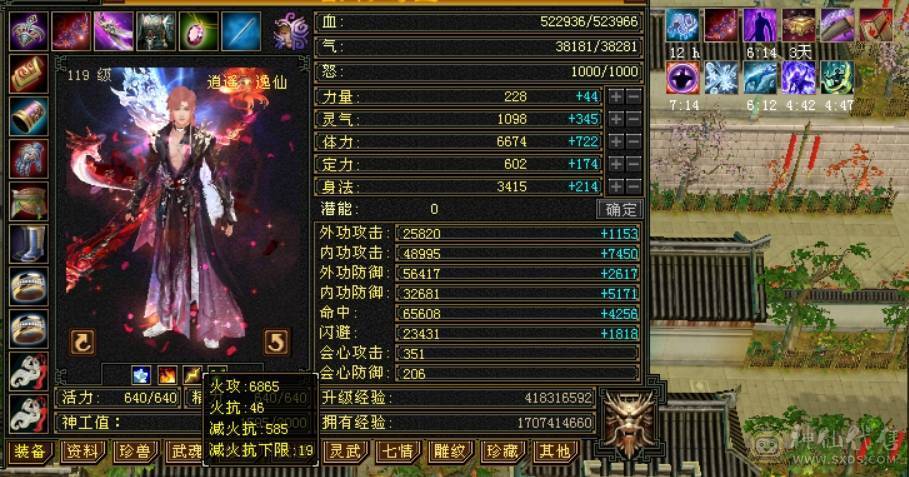 『呆鹅推荐』极限四修 总属1.1W + 9 10雕 神兽5阶1.6+ 满6减带7 10盟会无敌丹 时装多 麒麟坐骑