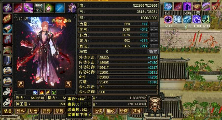 『呆鹅推荐』极限四修 总属1.1W + 9 10雕 神兽5阶1.6+ 满6减带7 10盟会无敌丹 时装多 麒麟坐骑