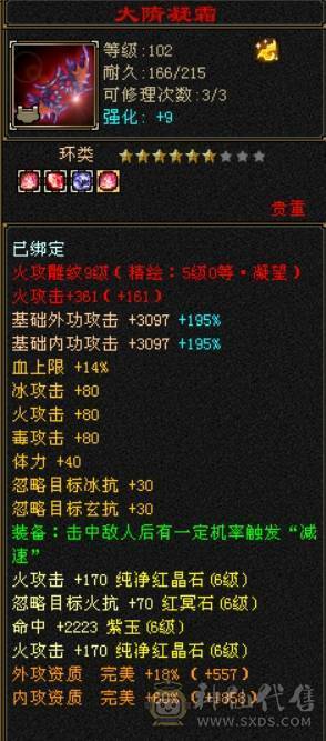 『呆鹅推荐』极限四修 总属1.1W + 9 10雕 神兽5阶1.6+ 满6减带7 10盟会无敌丹 时装多 麒麟坐骑