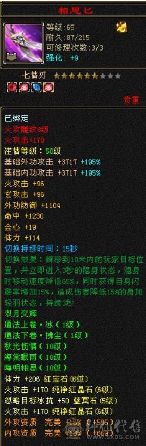 『呆鹅推荐』极限四修 总属1.1W + 9 10雕 神兽5阶1.6+ 满6减带7 10盟会无敌丹 时装多 麒麟坐骑