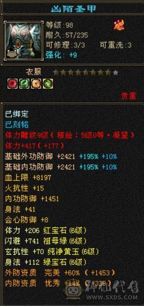 『呆鹅推荐』极限四修 总属1.1W + 9 10雕 神兽5阶1.6+ 满6减带7 10盟会无敌丹 时装多 麒麟坐骑