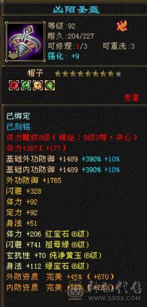 『呆鹅推荐』极限四修 总属1.1W + 9 10雕 神兽5阶1.6+ 满6减带7 10盟会无敌丹 时装多 麒麟坐骑