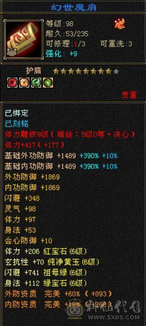 『呆鹅推荐』极限四修 总属1.1W + 9 10雕 神兽5阶1.6+ 满6减带7 10盟会无敌丹 时装多 麒麟坐骑