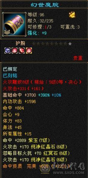 『呆鹅推荐』极限四修 总属1.1W + 9 10雕 神兽5阶1.6+ 满6减带7 10盟会无敌丹 时装多 麒麟坐骑