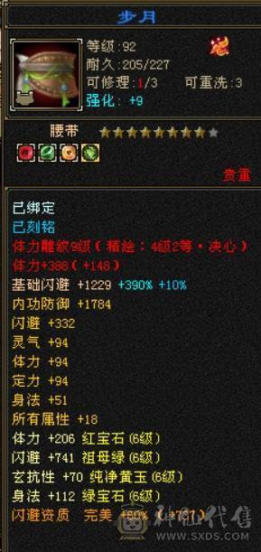 『呆鹅推荐』极限四修 总属1.1W + 9 10雕 神兽5阶1.6+ 满6减带7 10盟会无敌丹 时装多 麒麟坐骑