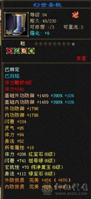 『呆鹅推荐』极限四修 总属1.1W + 9 10雕 神兽5阶1.6+ 满6减带7 10盟会无敌丹 时装多 麒麟坐骑