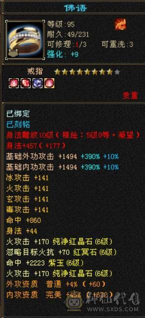 『呆鹅推荐』极限四修 总属1.1W + 9 10雕 神兽5阶1.6+ 满6减带7 10盟会无敌丹 时装多 麒麟坐骑