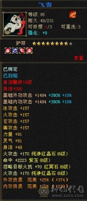 『呆鹅推荐』极限四修 总属1.1W + 9 10雕 神兽5阶1.6+ 满6减带7 10盟会无敌丹 时装多 麒麟坐骑