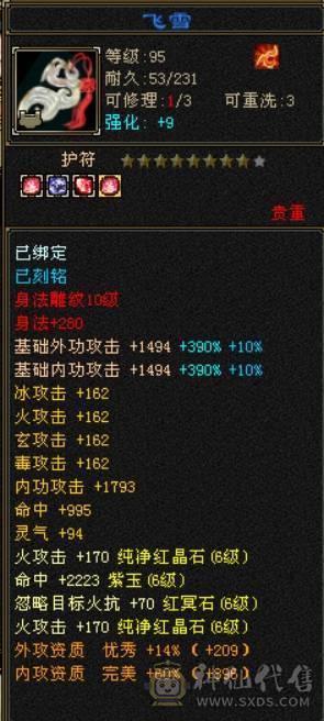 『呆鹅推荐』极限四修 总属1.1W + 9 10雕 神兽5阶1.6+ 满6减带7 10盟会无敌丹 时装多 麒麟坐骑