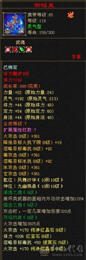 『呆鹅推荐』极限四修 总属1.1W + 9 10雕 神兽5阶1.6+ 满6减带7 10盟会无敌丹 时装多 麒麟坐骑