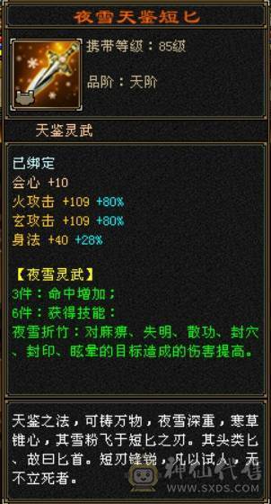 『呆鹅推荐』极限四修 总属1.1W + 9 10雕 神兽5阶1.6+ 满6减带7 10盟会无敌丹 时装多 麒麟坐骑