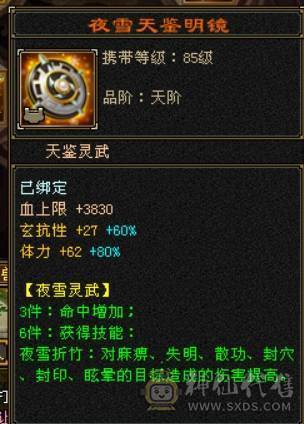 『呆鹅推荐』极限四修 总属1.1W + 9 10雕 神兽5阶1.6+ 满6减带7 10盟会无敌丹 时装多 麒麟坐骑