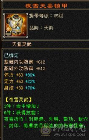 『呆鹅推荐』极限四修 总属1.1W + 9 10雕 神兽5阶1.6+ 满6减带7 10盟会无敌丹 时装多 麒麟坐骑