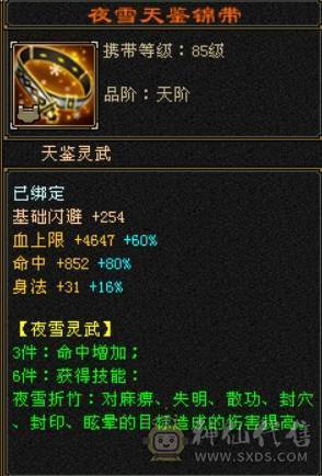 『呆鹅推荐』极限四修 总属1.1W + 9 10雕 神兽5阶1.6+ 满6减带7 10盟会无敌丹 时装多 麒麟坐骑