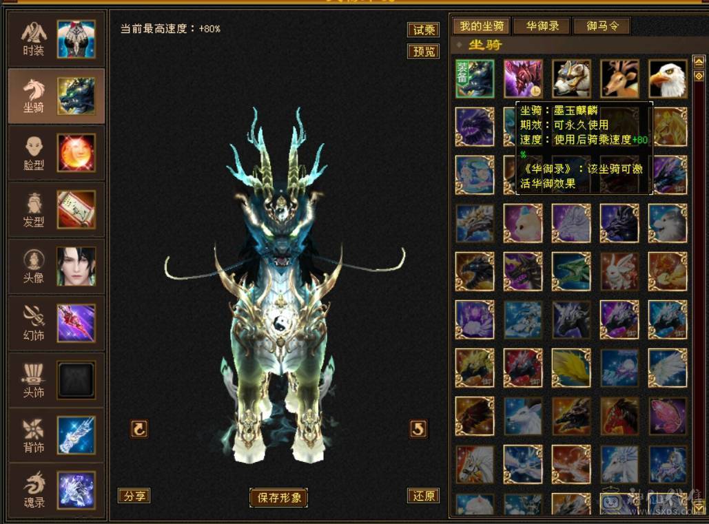 『呆鹅推荐』极限四修 总属1.1W + 9 10雕 神兽5阶1.6+ 满6减带7 10盟会无敌丹 时装多 麒麟坐骑
