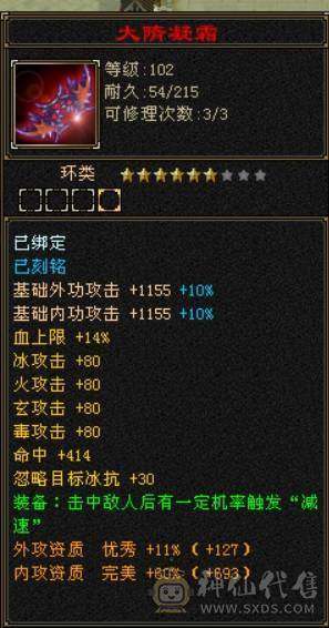 『呆鹅推荐』极限四修 总属1.1W + 9 10雕 神兽5阶1.6+ 满6减带7 10盟会无敌丹 时装多 麒麟坐骑