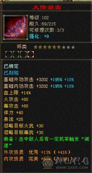 『呆鹅推荐』极限四修 总属1.1W + 9 10雕 神兽5阶1.6+ 满6减带7 10盟会无敌丹 时装多 麒麟坐骑