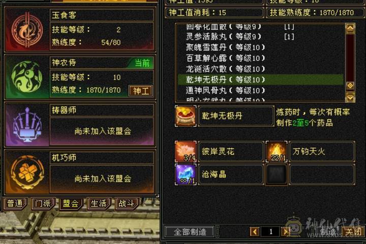 『呆鹅推荐』极限四修 总属1.1W + 9 10雕 神兽5阶1.6+ 满6减带7 10盟会无敌丹 时装多 麒麟坐骑